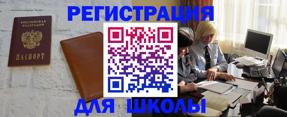 временная регистрация собственник в Мыски