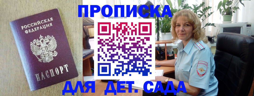 временная регистрация купить в Мыски
