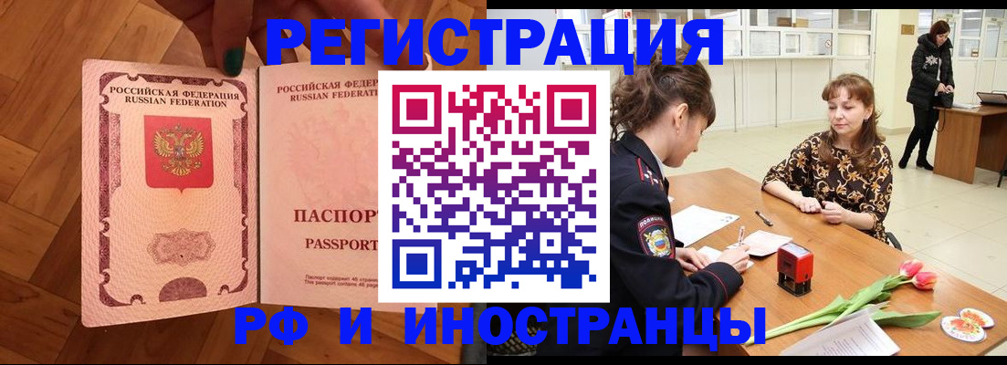 временная регистрация госуслуги в Мыски