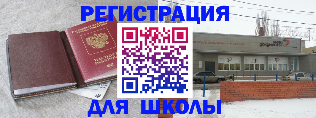 временная регистрация поиск в Мыски