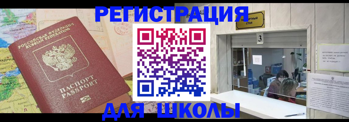 купить прописку в Мыски
